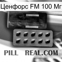 Ценфорс FM 100 Мг new03